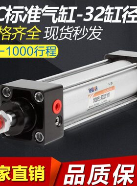 SC标准拉杆气缸SC32*25/50/75/100/125/150/200/300/400/500/1000