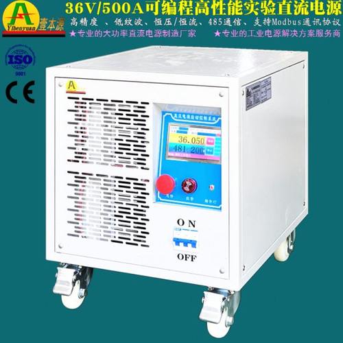36V500A高性能可调直流稳压电源35V可编程可通信实验测试老化电源