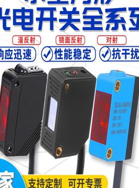 背景抑制漫反射光电开关传感器SZ-BJ-30MFS3感应距离不受颜色影响