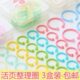 彩 订圈盒装 Gimen 巨门活页整理圈随意圈活页纸伴侣塑料活页夹环装