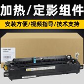 5055 4055 6055 3554 适用理光MP2554定影器3054
