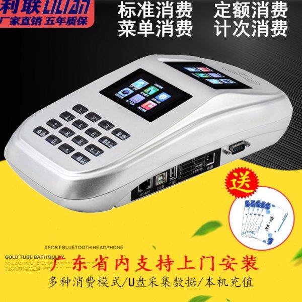 利联L960消费机饭堂刷卡机食堂售饭机订餐饭卡机IC卡美食城一卡通,办公设备/耗材/相关服务,消费机/缴费机,淘宝优惠券,粉丝福利购,淘宝优惠卷