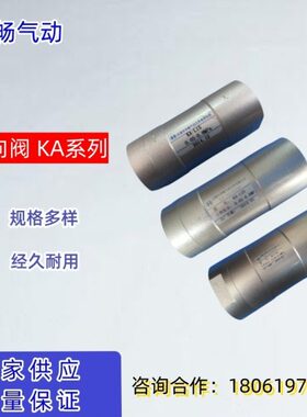 止回阀单向阀 KA-L10/L15/L20/L25/L32/L40/L50 无锡华畅气动元件