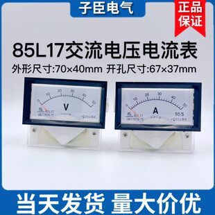 85L17指针式交流电压表电流表5A30A5A50A100A机械板表50V450V250V