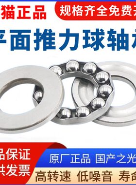 哈尔滨平面推力球轴承51132 51134 51136 51138 51140 51144 M