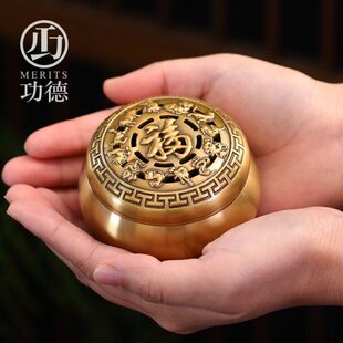 功德 香炉纯黄铜家用室内暖手取暖炉小号盘香塔香炉茶道香薰炉