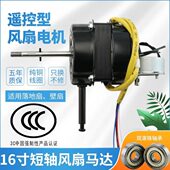 40家用落地扇遥控型电风扇纯铜电机马达机头20厚16寸 FD35