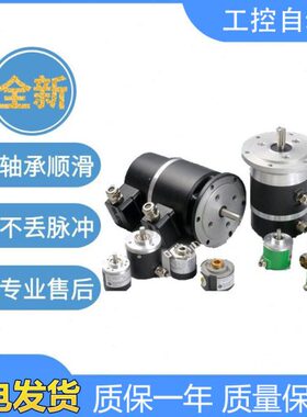 宜科型旋转编码器EI50P08-H6PR-1024 1000 600 360 质保一年