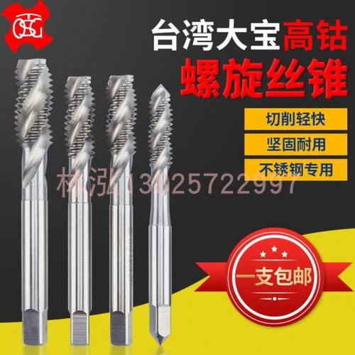 进口OSG不锈钢机用丝锥细牙螺旋丝攻M14M16M18M20M22M24M28x1.5