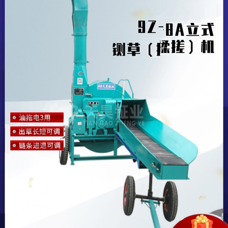 8吨大型铡草机立式双变速箱铡揉一体机玉米秸秆粉V碎机中型切草机