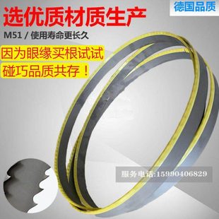 金属带锯条3505金属切割M51机用据条锯片4115细齿大齿进口高速钢