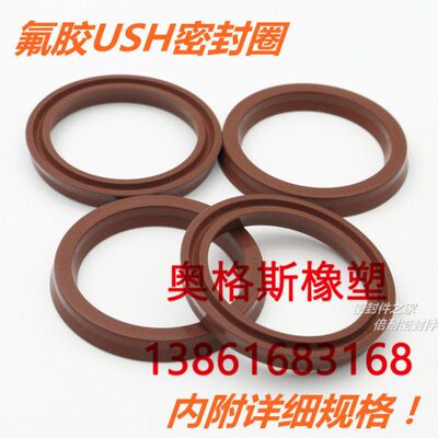 油缸油封UPH密封圈UN氟胶300/310*(330/332/340)*18/19/24