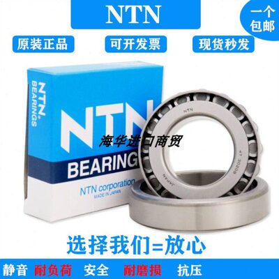 日本进口NTN 30209 30210 30211 30212 30213 30214 圆锥滚子轴承