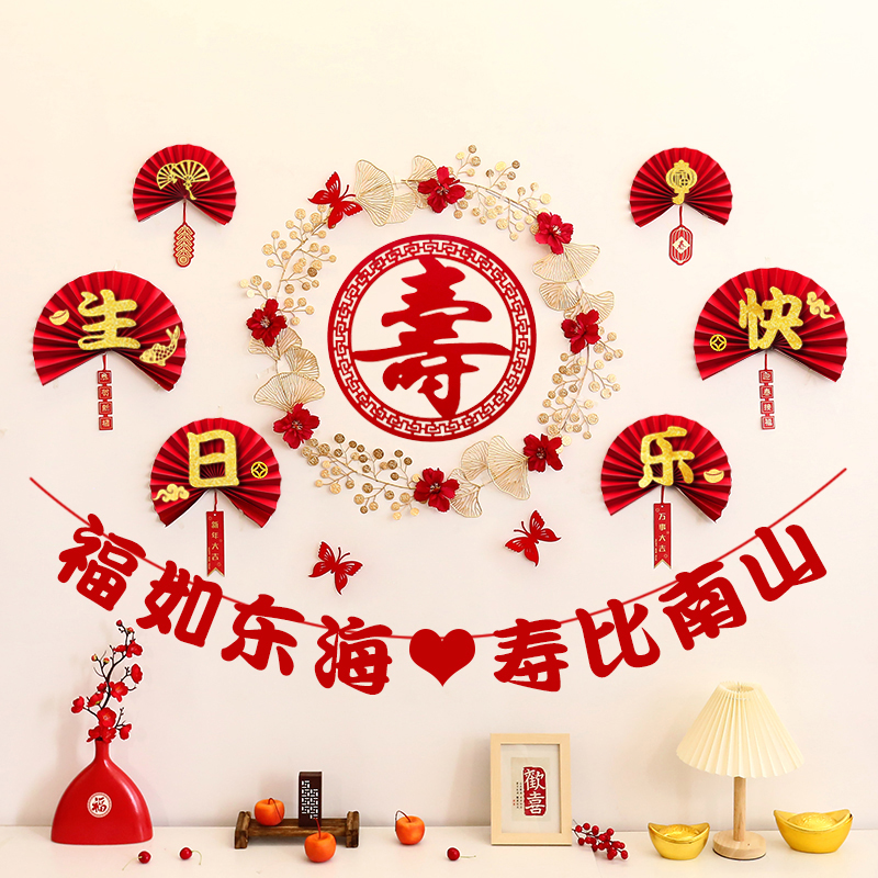 老人六十寿宴寿字过寿场景装饰妈妈80H爸爸60大寿生日布置背景墙