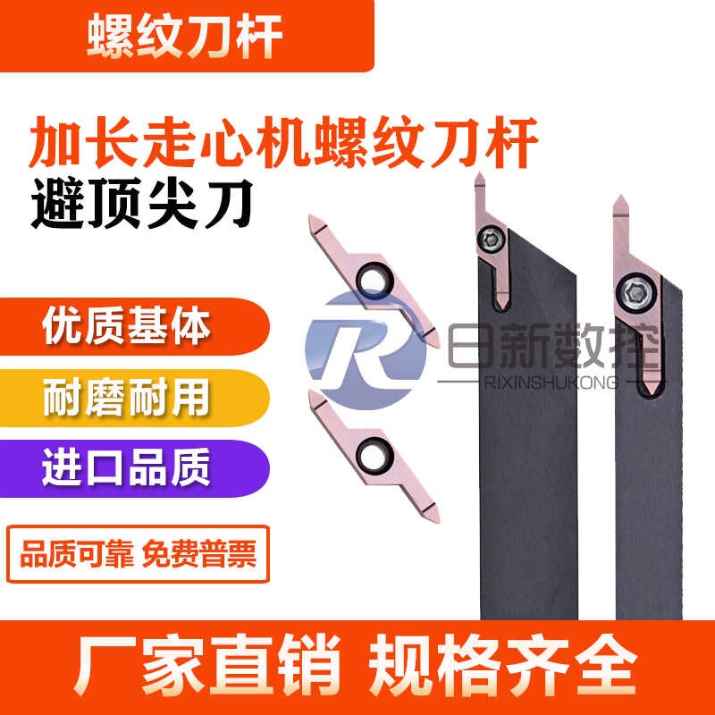 加长走心机螺纹刀大避空大切深小型车床机D夹螺纹HKFF42R6001 55