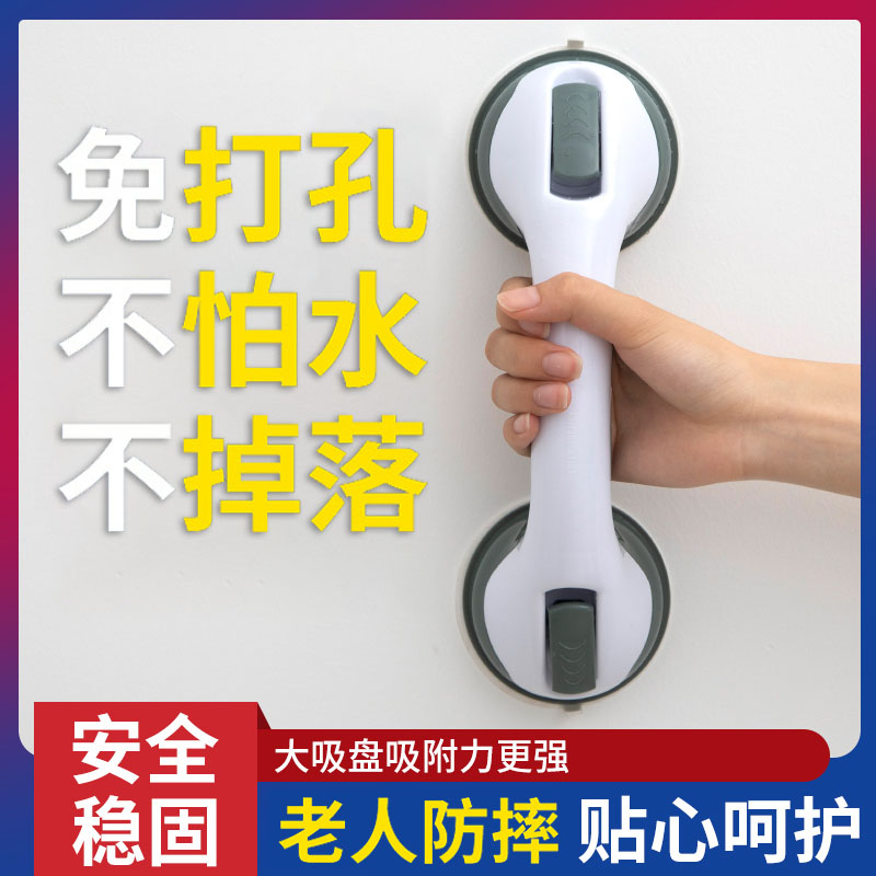 浴室安全扶手e栏杆老人免打孔卫生间残疾人防滑真空吸盘防摔拉手