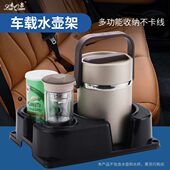 来泉汽车水壶座茶杯固定架车载保温壶架暖瓶座车用改装 收纳茶杯座