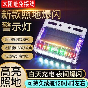 太阳能爆闪警示灯照地驻车示廊边灯强磁防追尾大货车照路雾免接线