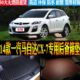 7专车专用后备防水箱尾箱垫子改装 适14 一汽马自达CX 款 配件 2014