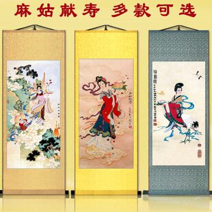 麻姑献寿图 人物丝绸卷轴挂画 送长辈礼品 神仙装饰 拜寿 神仙女