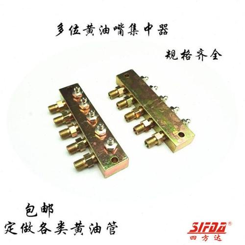 多位黄油嘴集中器一对一注油纺织机挖机油脂润滑改装45号钢焊接架