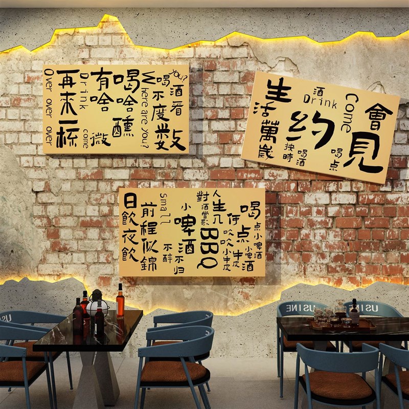 网红烧烤肉串店墙面装饰品创意小酒吧饭馆餐饮文化布W置工业风壁