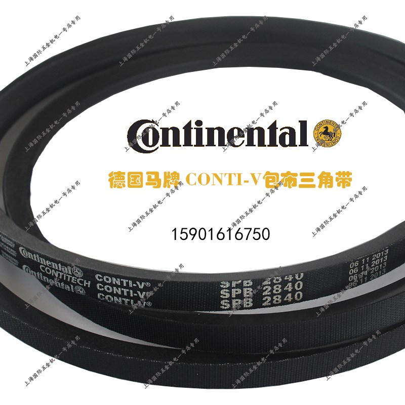 进口CONTITECH CONTI-uV德国马牌防静电耐油三角带SPB2280SPB230