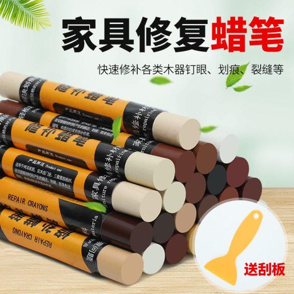 实木家具修补蜡笔木制地板修色复合门窗修补破损钉眼划痕修复填充,基础建材,家具地板修补膏/笔,淘宝优惠券,粉丝福利购,淘宝优惠卷
