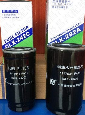 五十铃货车庆铃100P国四4JB1油水分离器CLX-282A柴油格CLX-242C