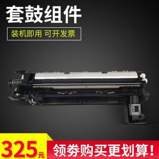 8016 1520 复印机 8020E 雄彩适用1515P显影仓DP1515套鼓组件1820