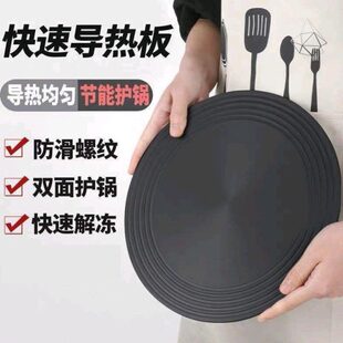 厨房炉具导热板炖锅厚度垫板散热片明火垫片灶台圆形直火节能铁锅