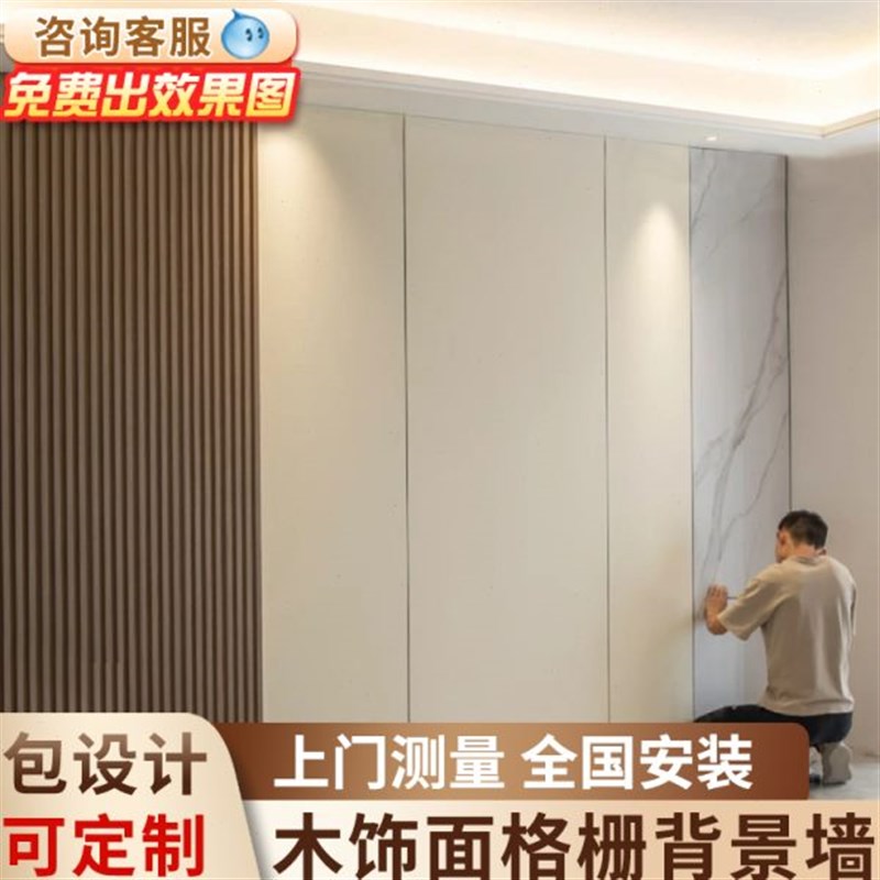 木饰面格栅背景墙客厅沙发电x视背景墙板碳晶板护墙板碳岩板装饰