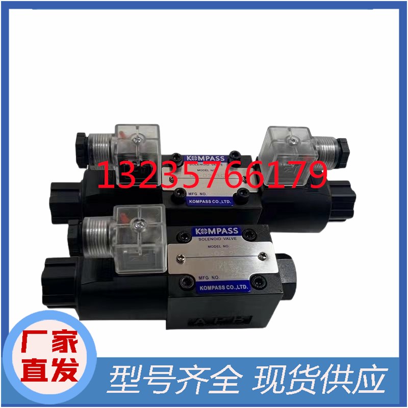 D4/D5c-02/03-2B7/2B8/2B9/2B11/2B12/3C2/3C6/3C5 KOMPASS康百世