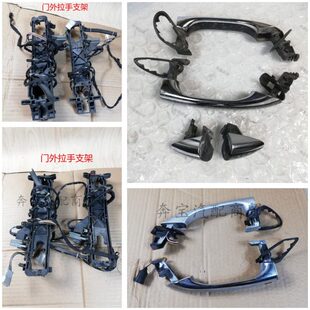 S500 S350 S600 前后车门外拉手 底座 适用于奔驰W220 支架 S320