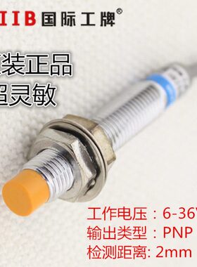 沪工 LJ8A3-2-Z/BY非屏蔽接近开关 直流3线 PNP 常开 24v 2mm