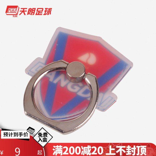天朗足球 重庆当代力帆周边吸盘式手机壳指环扣金属支架CQ-HOLDER