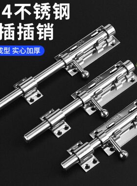 304不锈钢加长芯插销防盗门木门门锁门栓明装加厚加长老式门实用