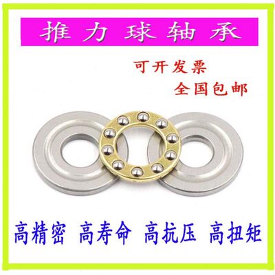 轴承 51152 51156 51160 51164 51168 51172 51176 51180 51184 M