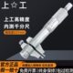 50MM内径内孔上工高精度螺旋测微仪器0.01 上工内测千分尺5