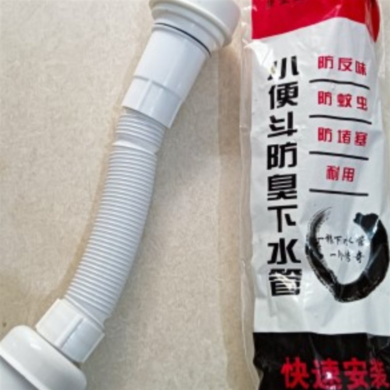 小便池防臭下水管挂便器钢丝伸缩下水小便斗尿池尿斗W防臭连接S弯