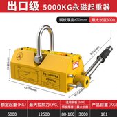 双磁路薄板永磁起重器300kg电磁铁吸盘强力工业吸铁板移位5吨 钢
