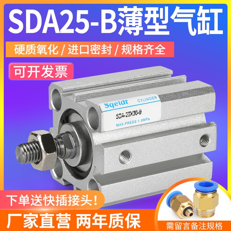 外牙带磁可调行程亚德客型SDAS小A型薄型SDA25-10/20*30-B