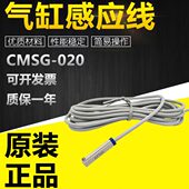 德国CMSG 感应线 020 050磁性开关气缸 详情可询客服 030 全新原装