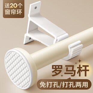 家用打孔窗帘杆子轨道罗马杆单杆一整根全套加厚窗帘拉杆架子托架