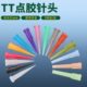 tt斜式 点胶针头点胶机针头螺口针头塑胶胶水打咀全13g针头针管