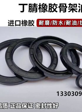 45-65-7油封45x65x8 45*65*5 45/65/9 45.65.10 456512油封密封圈