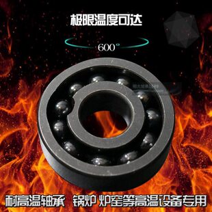 耐高温轴承6310 6311 6312 6313 6314 6315 6316 6317满珠轴承