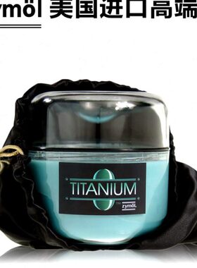 Zymol 斋魔固体车蜡 泰坦釉蜡防水上光 深色浅色车专用蜡美国进口