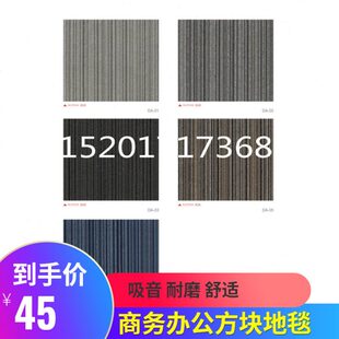 圣港DA00系列方块地毯商用宴会厅酒店大堂科技园耐磨地毯上海铺装