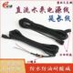 直流泵电源线潜水泵48v60v延长连接线水泵线品字型插口电动车通用